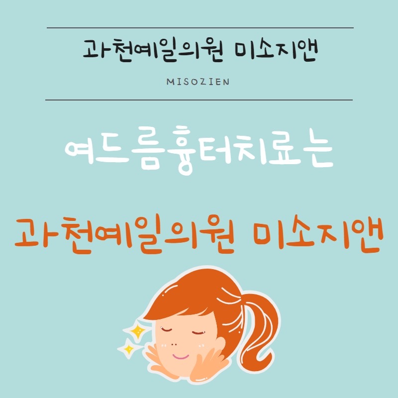 지앤의원 이미지