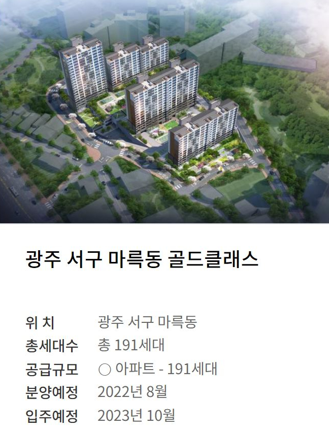 금화종합건축 이미지