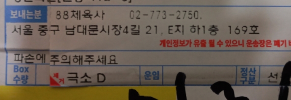 88체육사 이미지