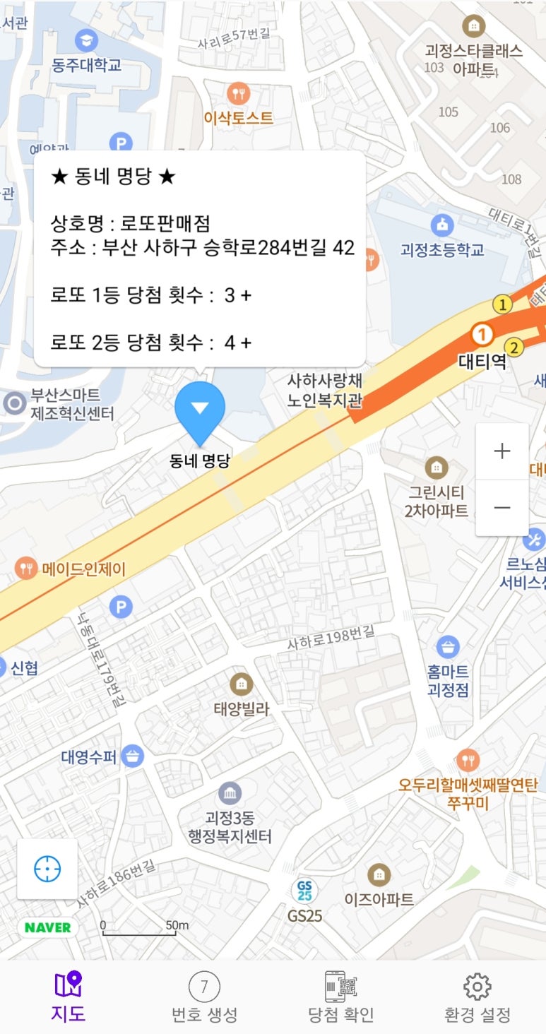 GS25동주대점 이미지
