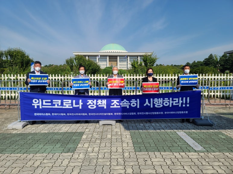 한국이벤트산업협동조합 이미지