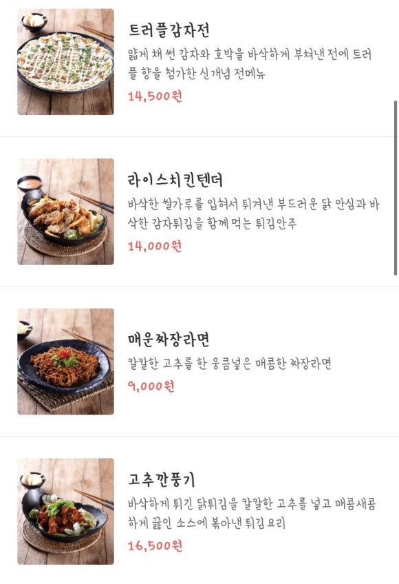 맛있는술집 미술관 이미지