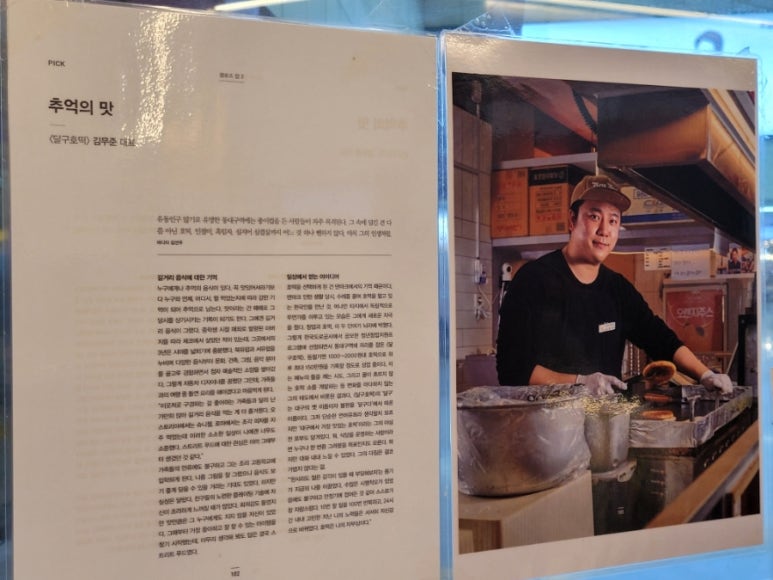 달구호떡 이미지