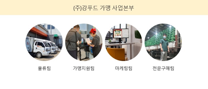 (주)강푸드 이미지