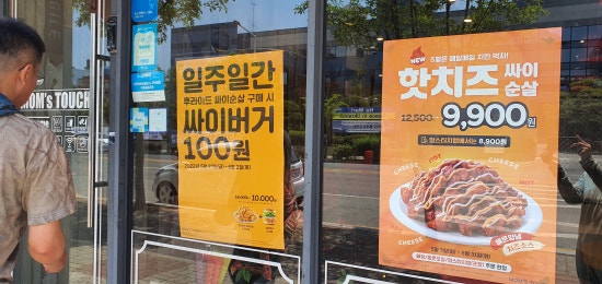 맘스터치목포MBC점 이미지