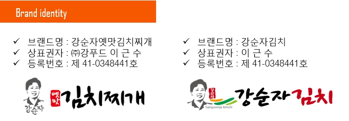 (주)강푸드 이미지