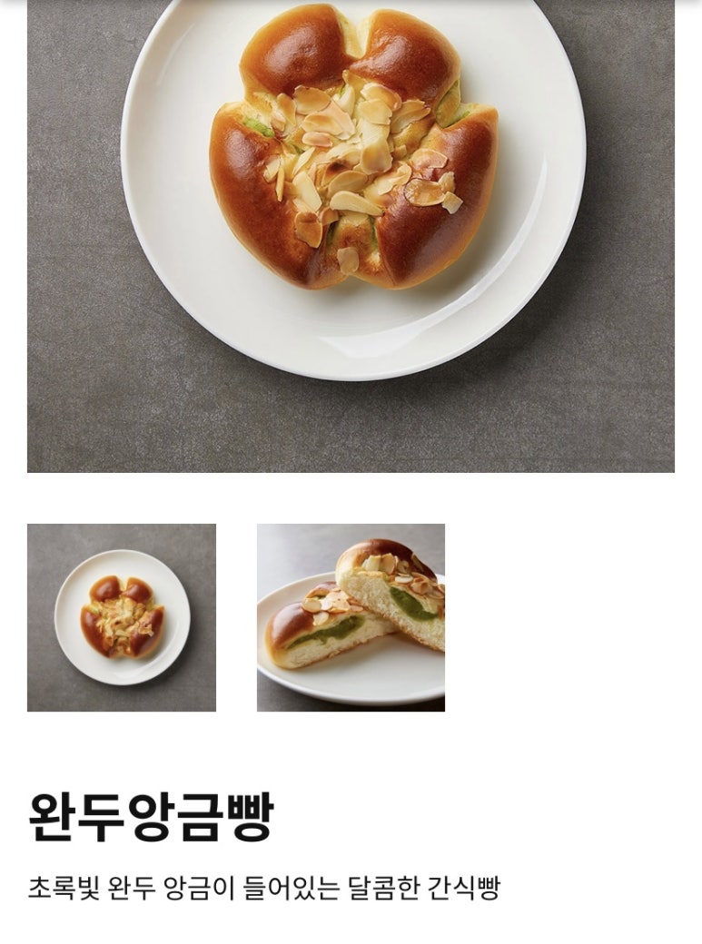 파리바게뜨 남평강변도시점 이미지