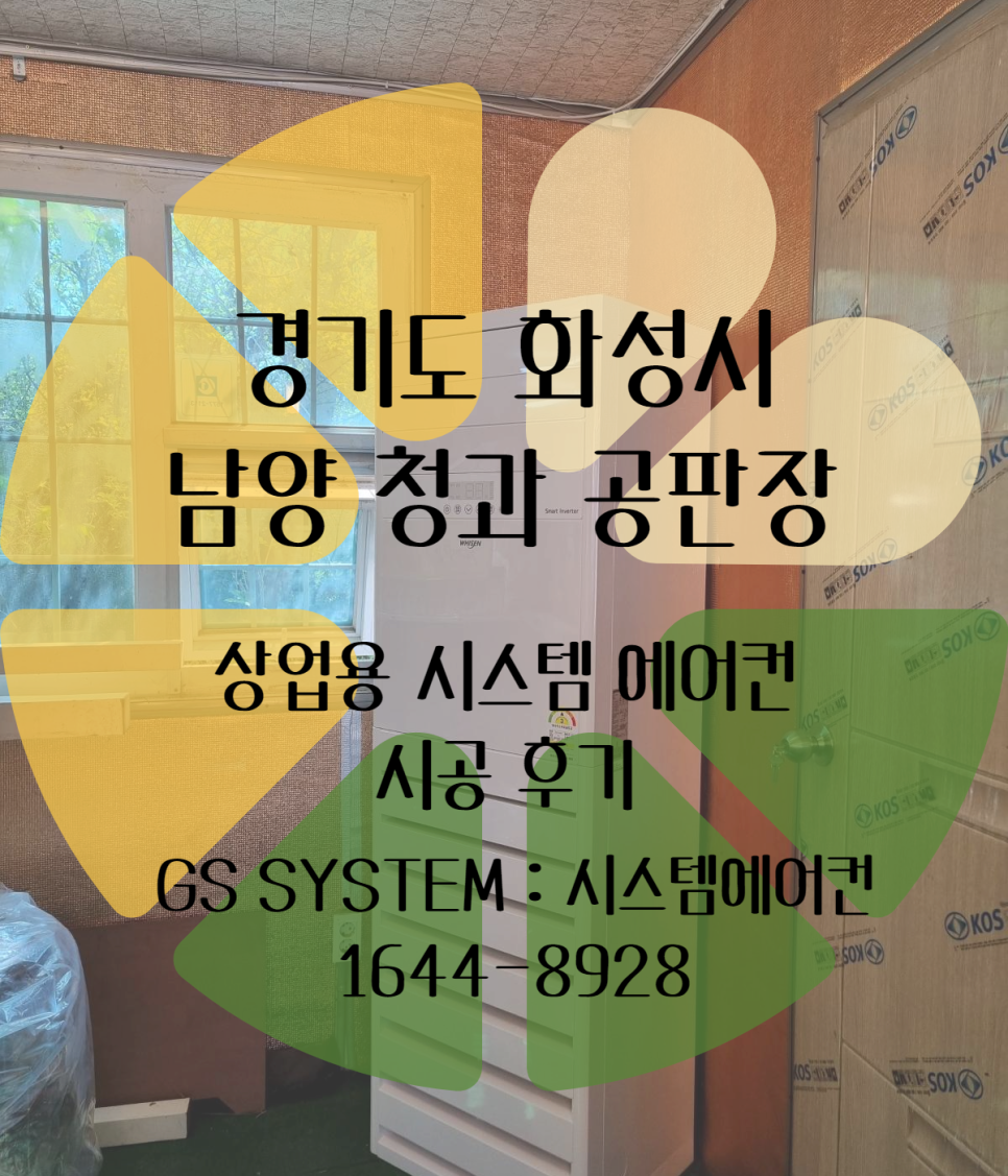 화성청과 이미지