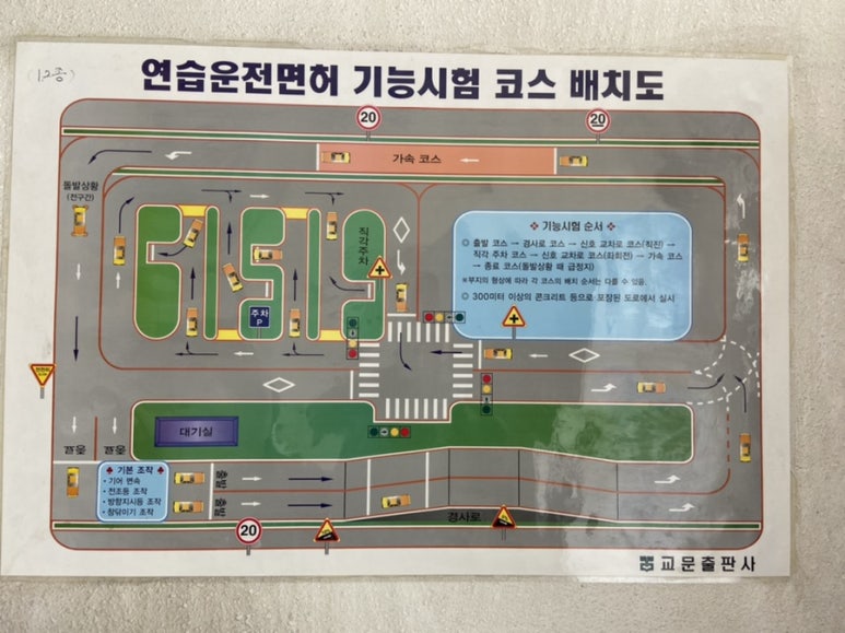 청주자동차운전전문학원 이미지
