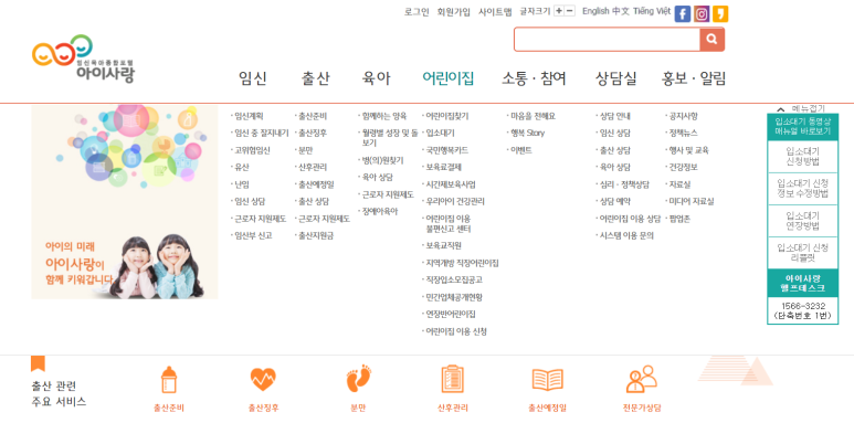 세움어린이집 이미지