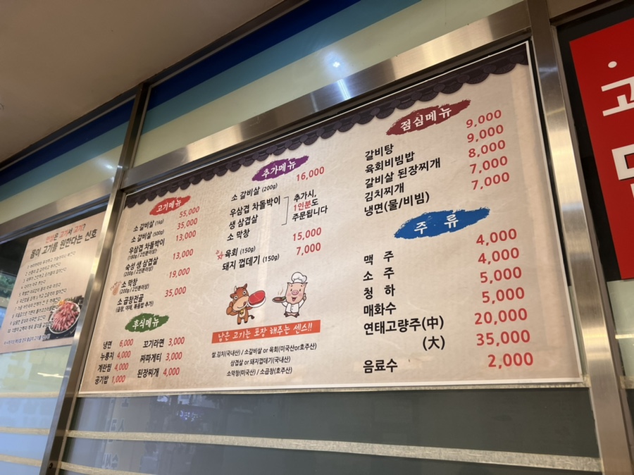 우물가갈비살 이미지