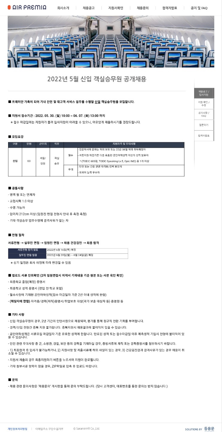 미라항공 이미지