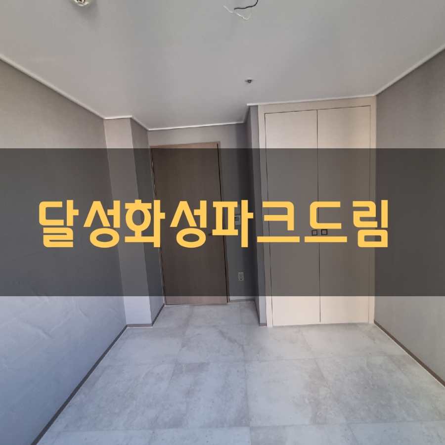 도배장판시공;실크벽지;인테리어필름 이미지