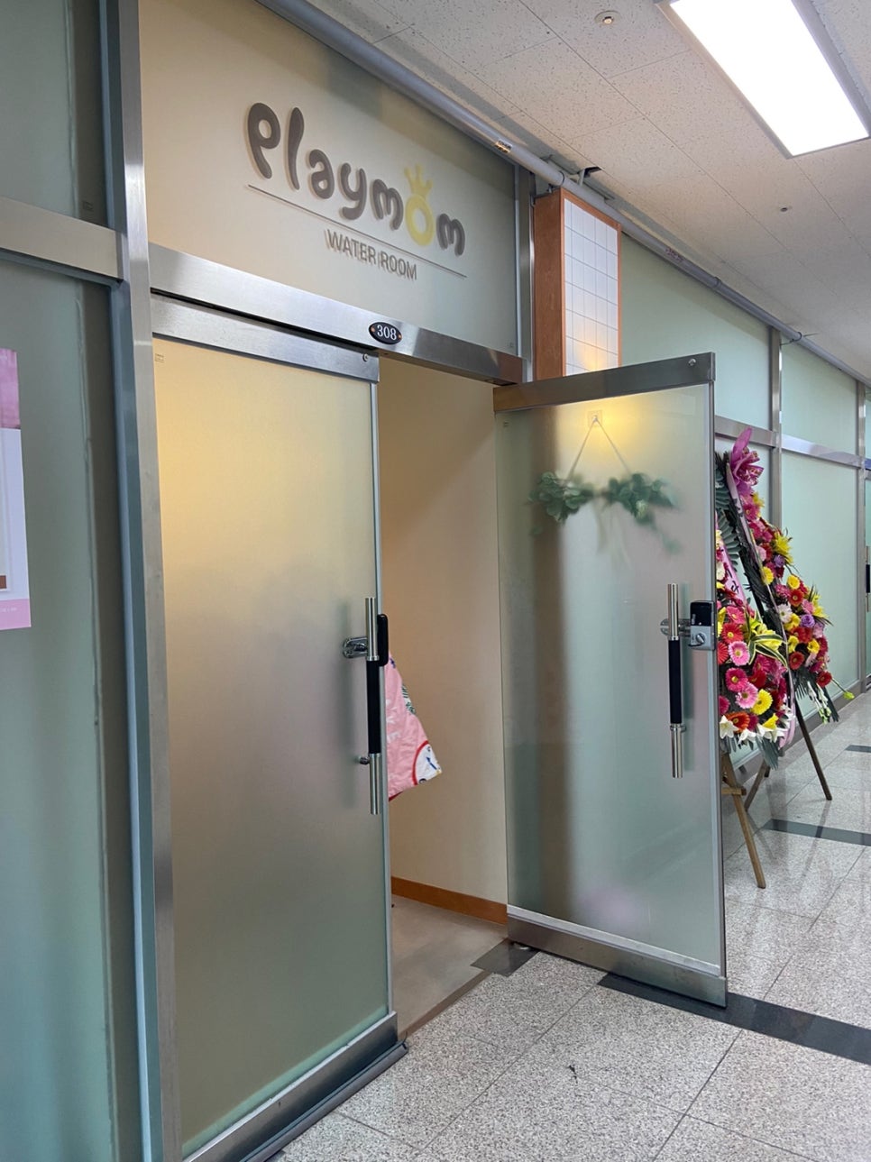 플레이맘워터룸배곧점 이미지