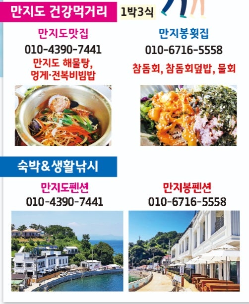 만지작하우스민박 이미지