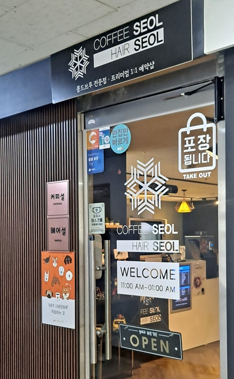커피설 이미지