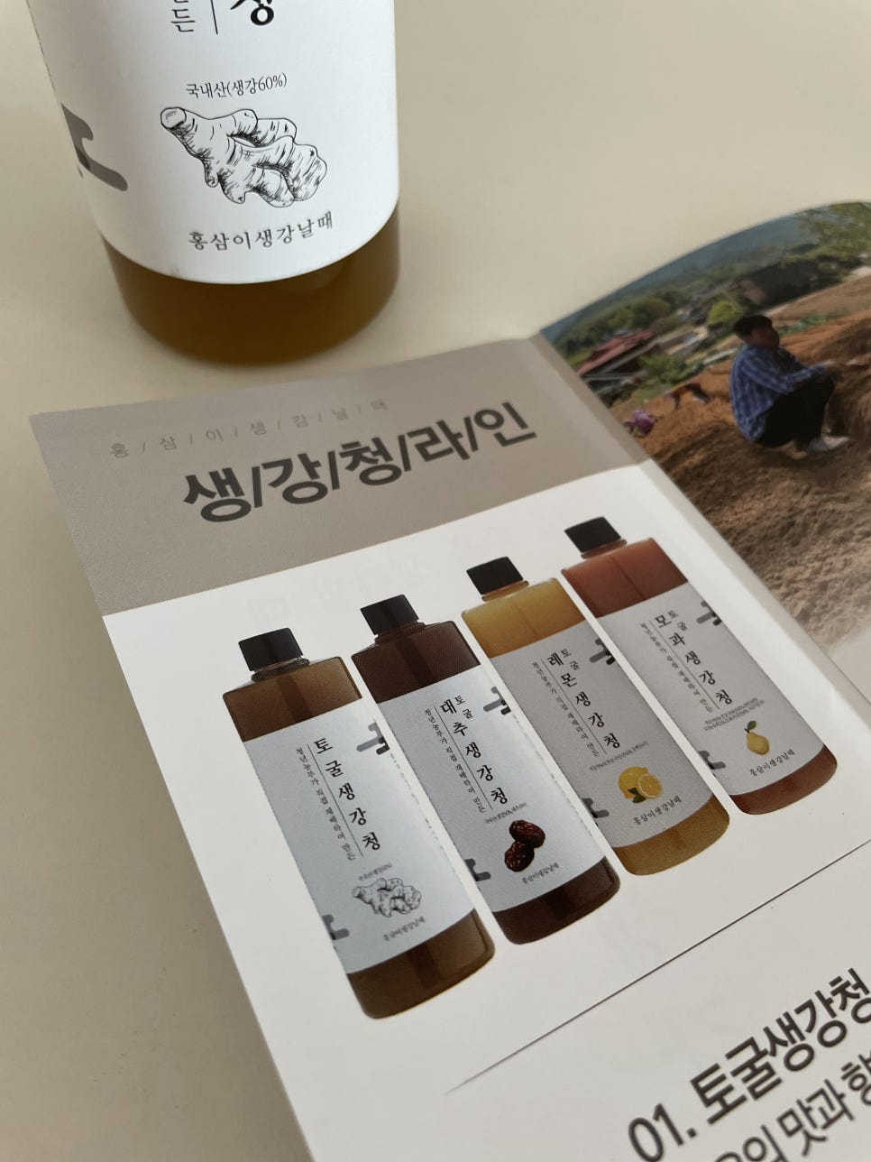 홍삼이 생강날때 이미지