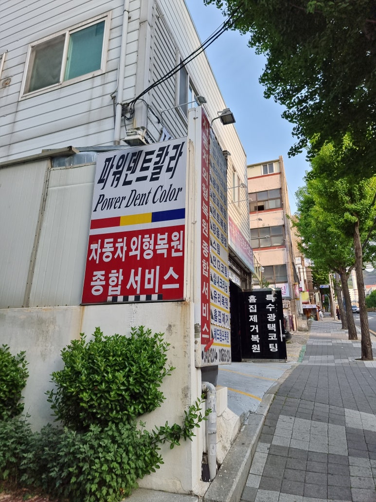 칼라스팀엔덴트 이미지