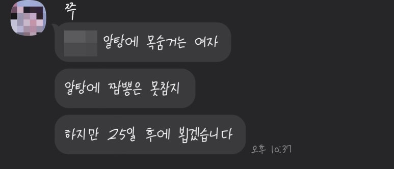 동학사짬뽕 이미지