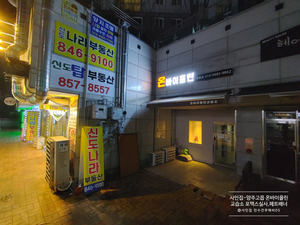 온바이올린교습소 이미지