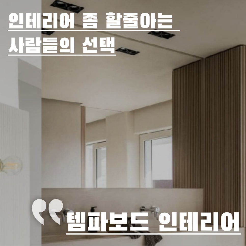 마성인테리어 이미지