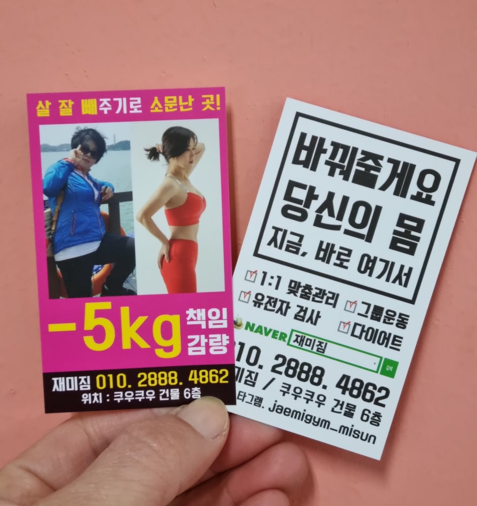 점핑재미짐 이미지
