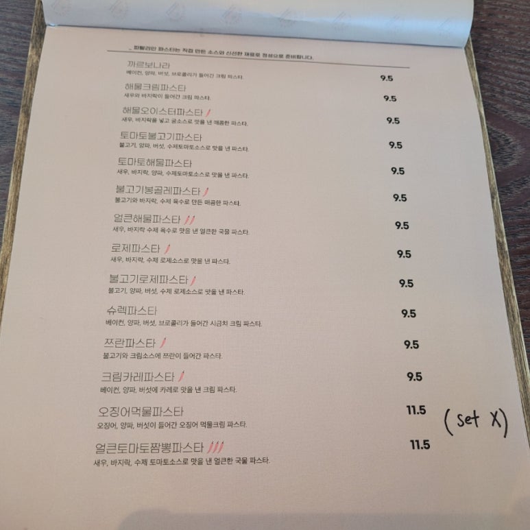 파탈리안 이미지