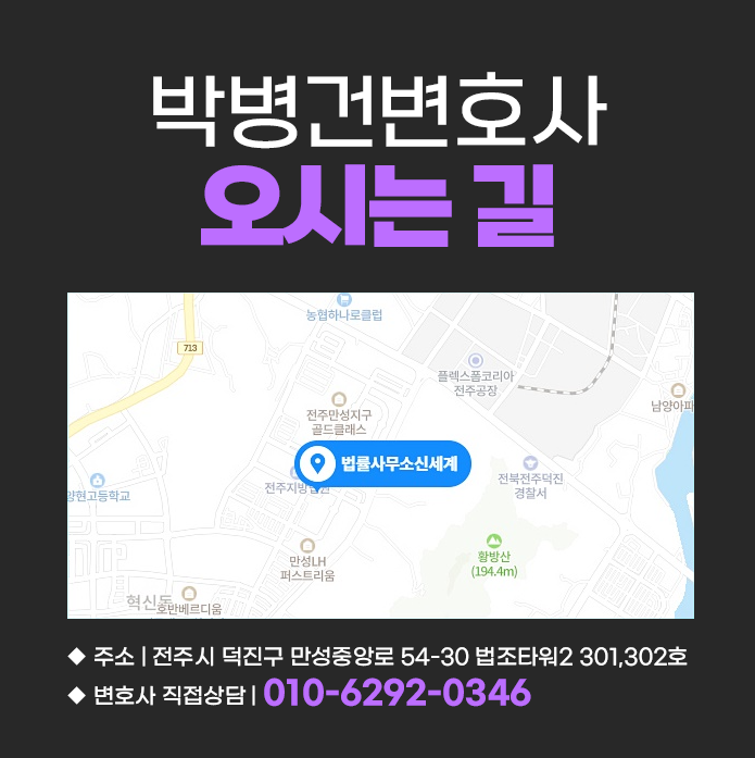 변호사박병건법률사무소 이미지