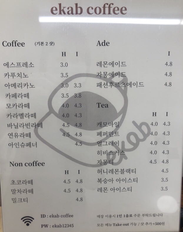 이캡커피 이미지