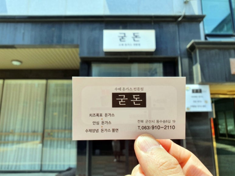 굳돈 이미지