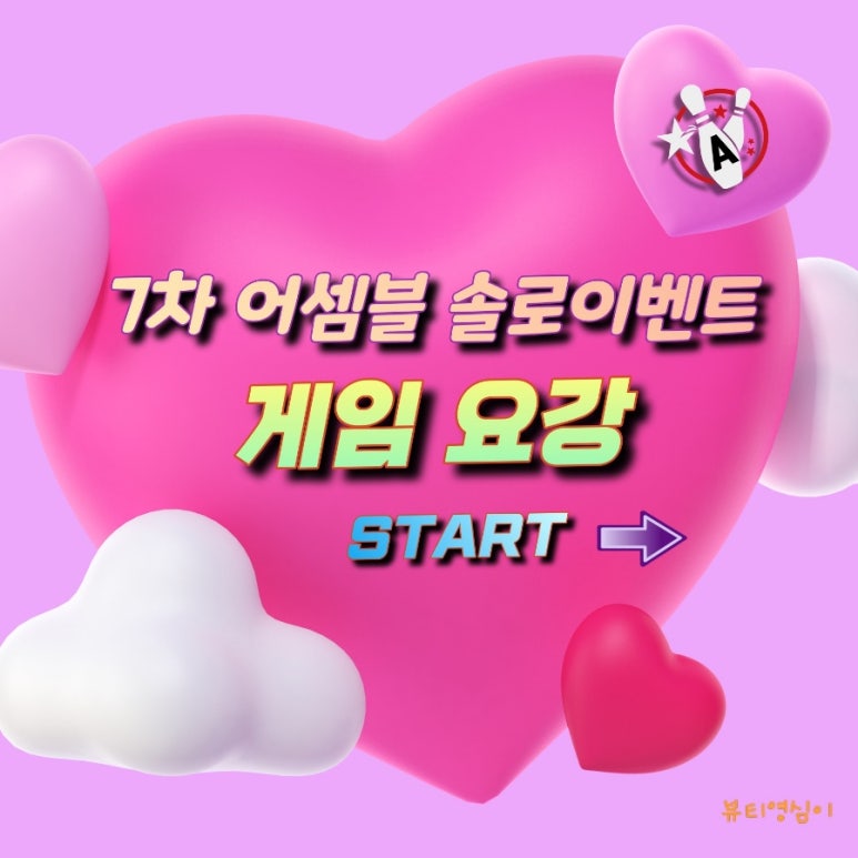 인천볼링장 이미지