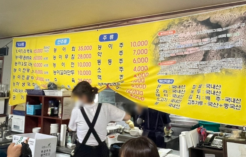 제1능이버섯백숙과능이생국수 이미지