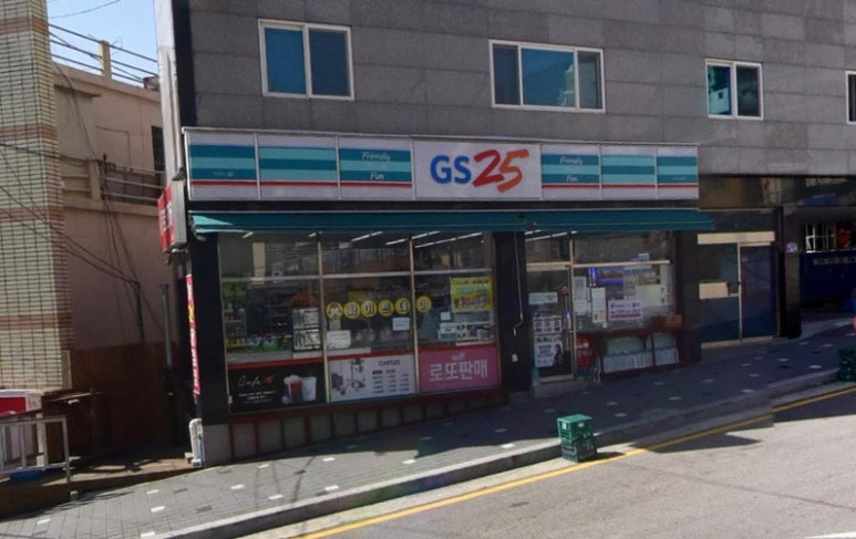 GS25동주대점 이미지