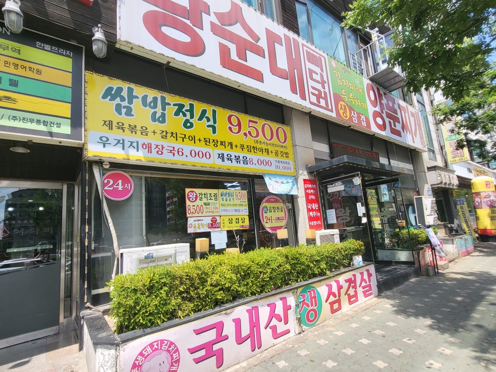 양푼생돼지김치찌개 이미지
