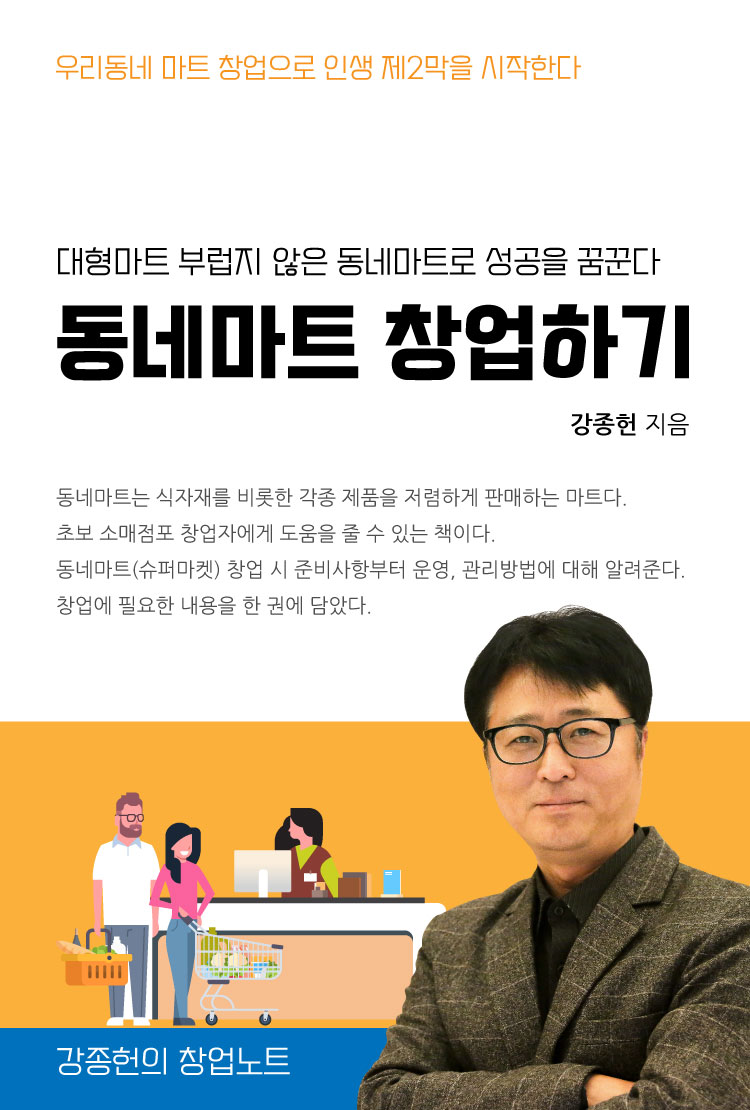 우리동네마트 이미지