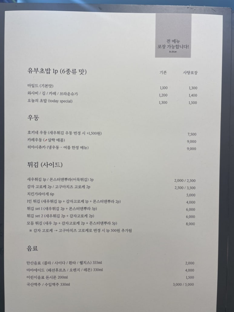 호키네유부 이미지
