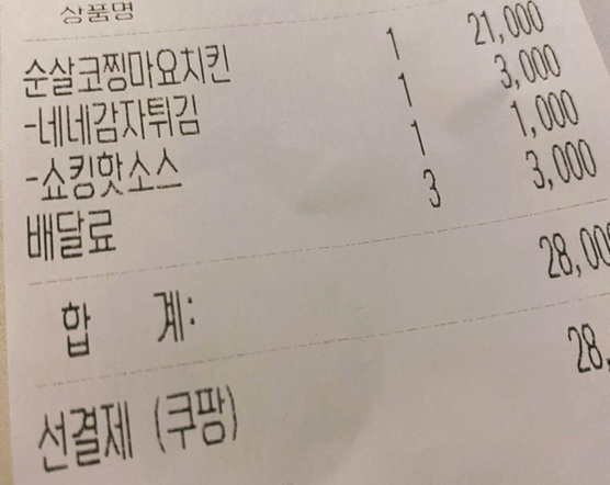네네치킨(신림점) 이미지