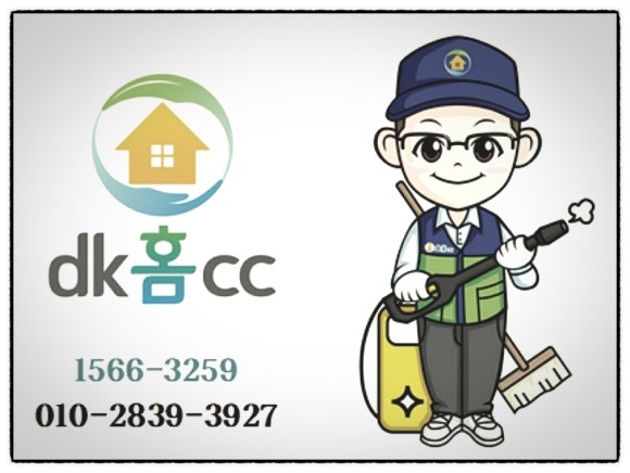 dk홈cc 이미지