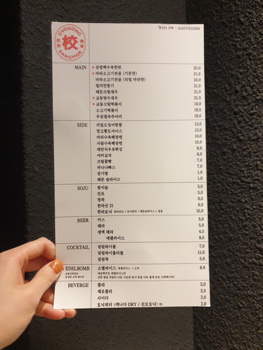 교동상회 이미지