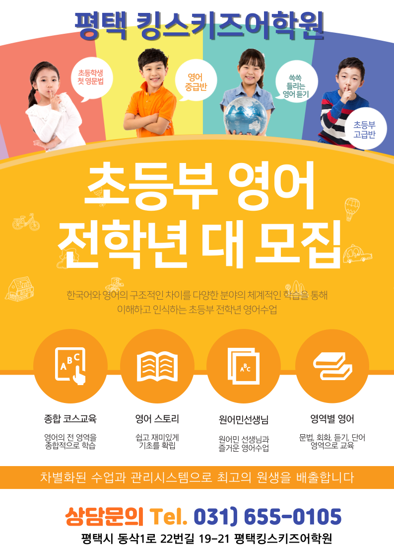 킹스키즈어학원 이미지