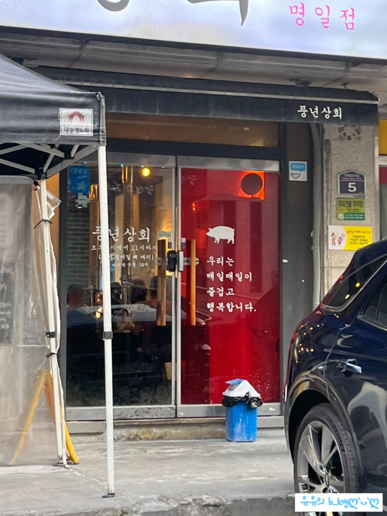 명부상회 이미지