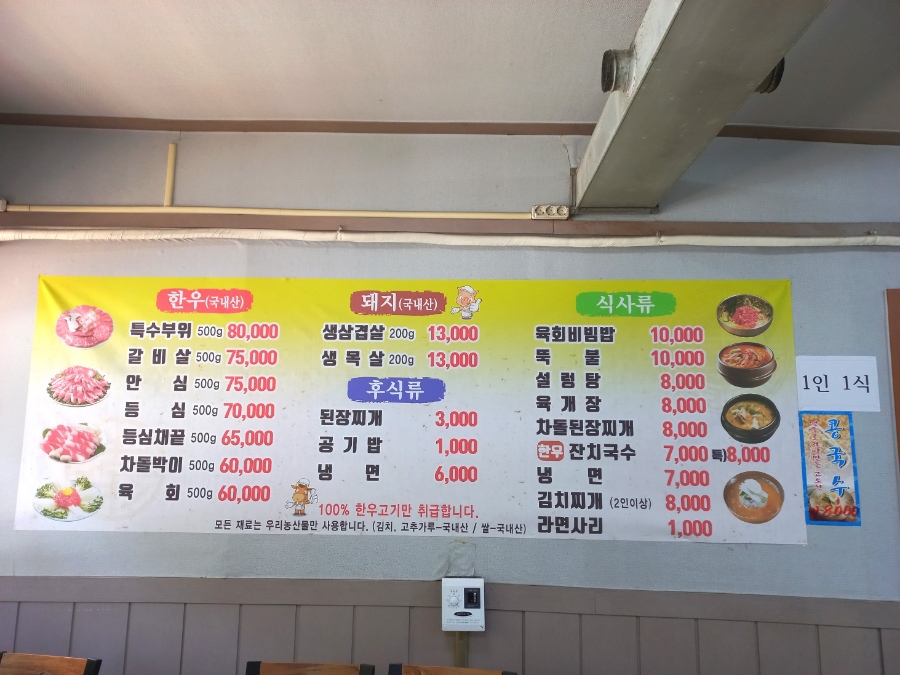 아람한우정육 이미지