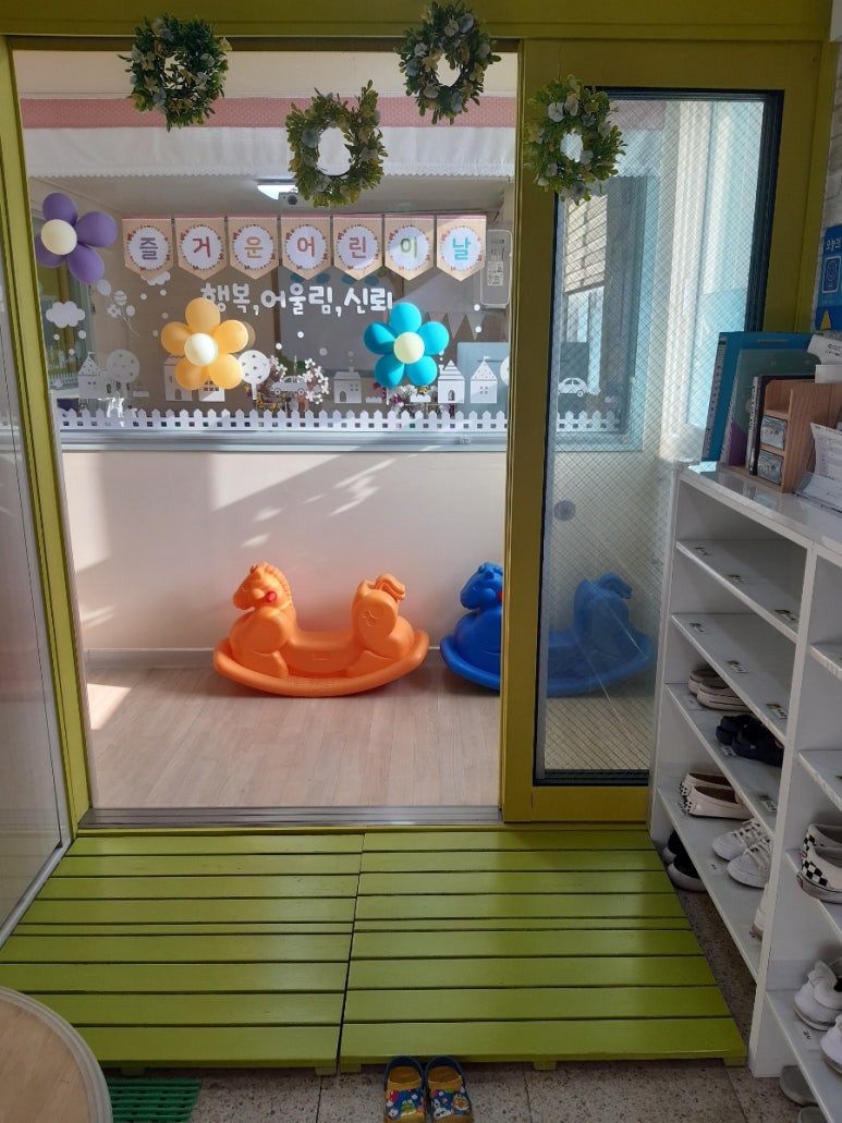 온누리직장어린이집 이미지