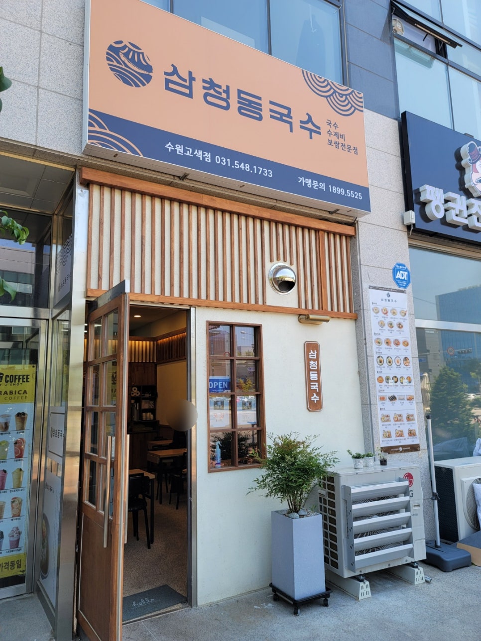 삼청동국수고색점 이미지