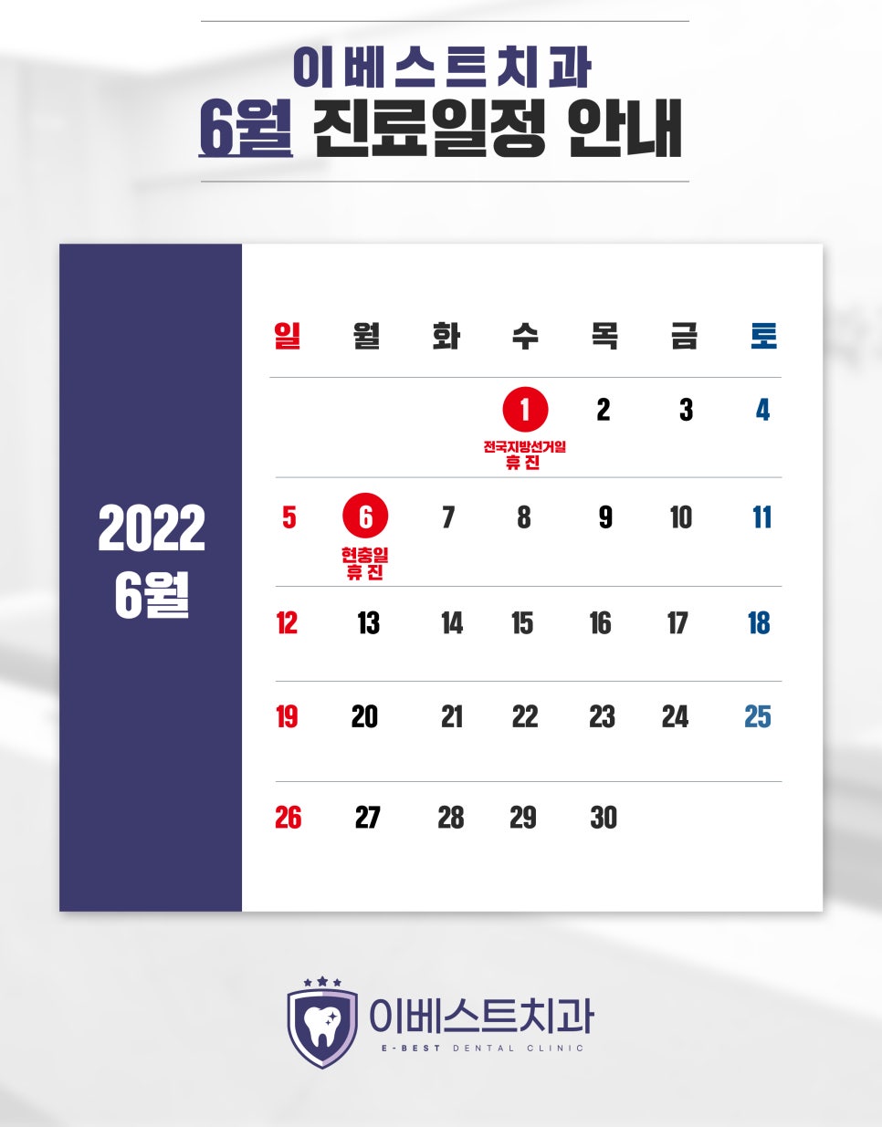 이베스트치과 이미지