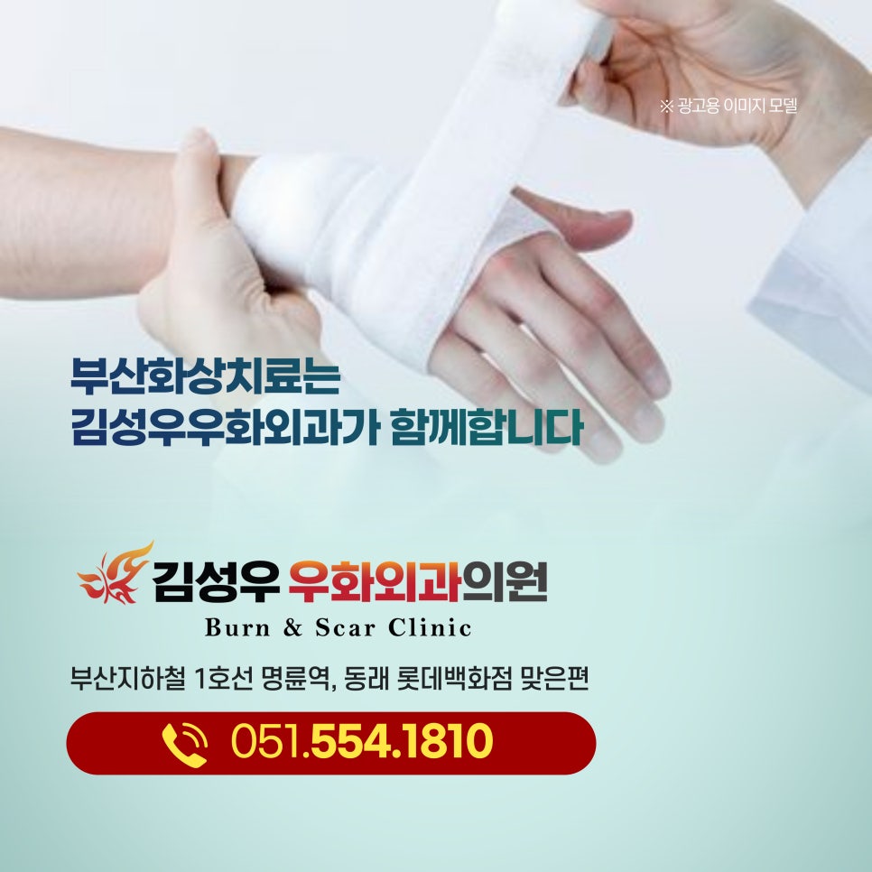 김성우우화외과의원 이미지