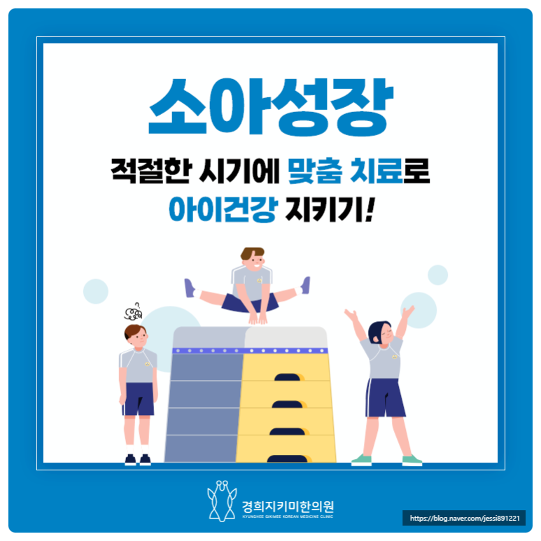 경희지키미한의원 이미지