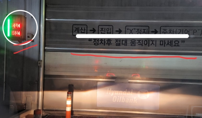 관문주유소 이미지
