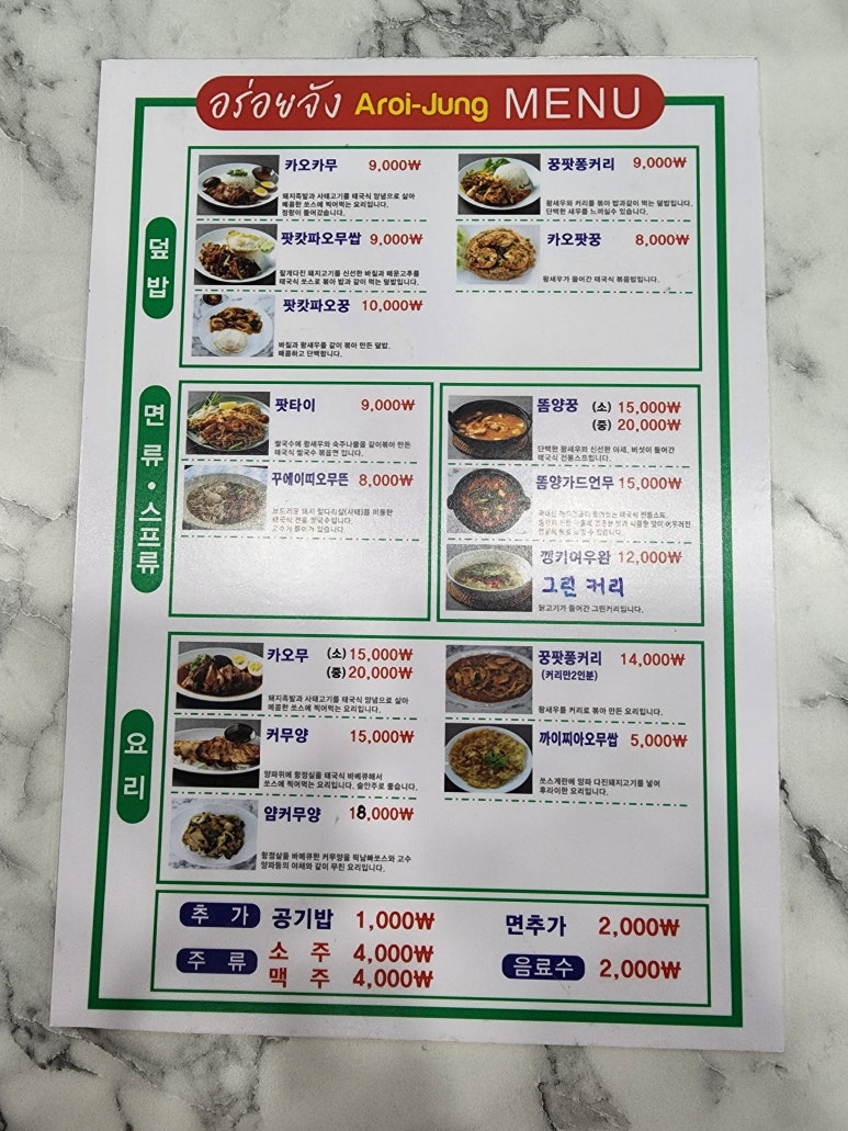알로이 짱 이미지