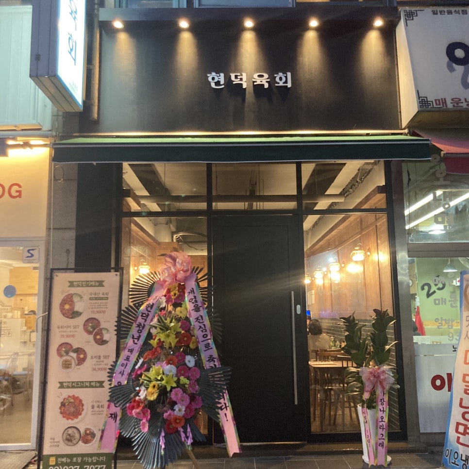 노원육회 이미지